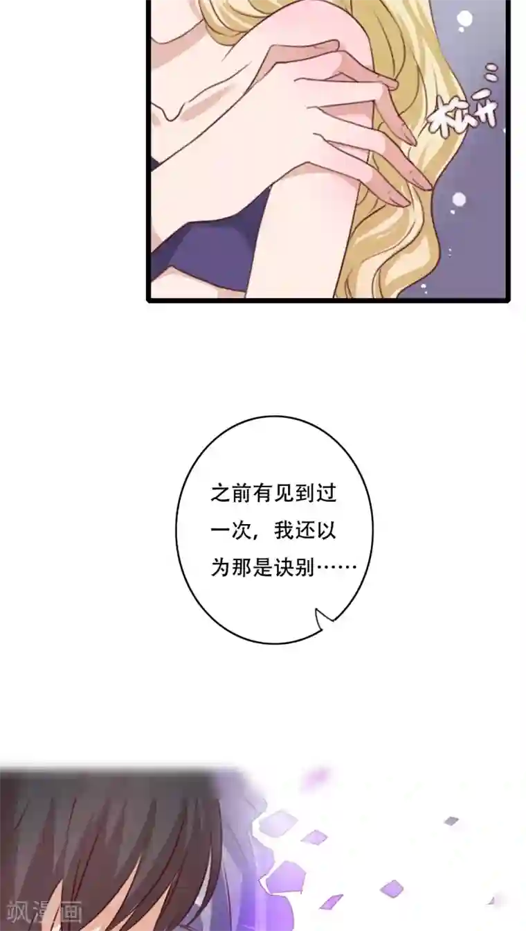 雨后的盛夏第86话 两个灵魂