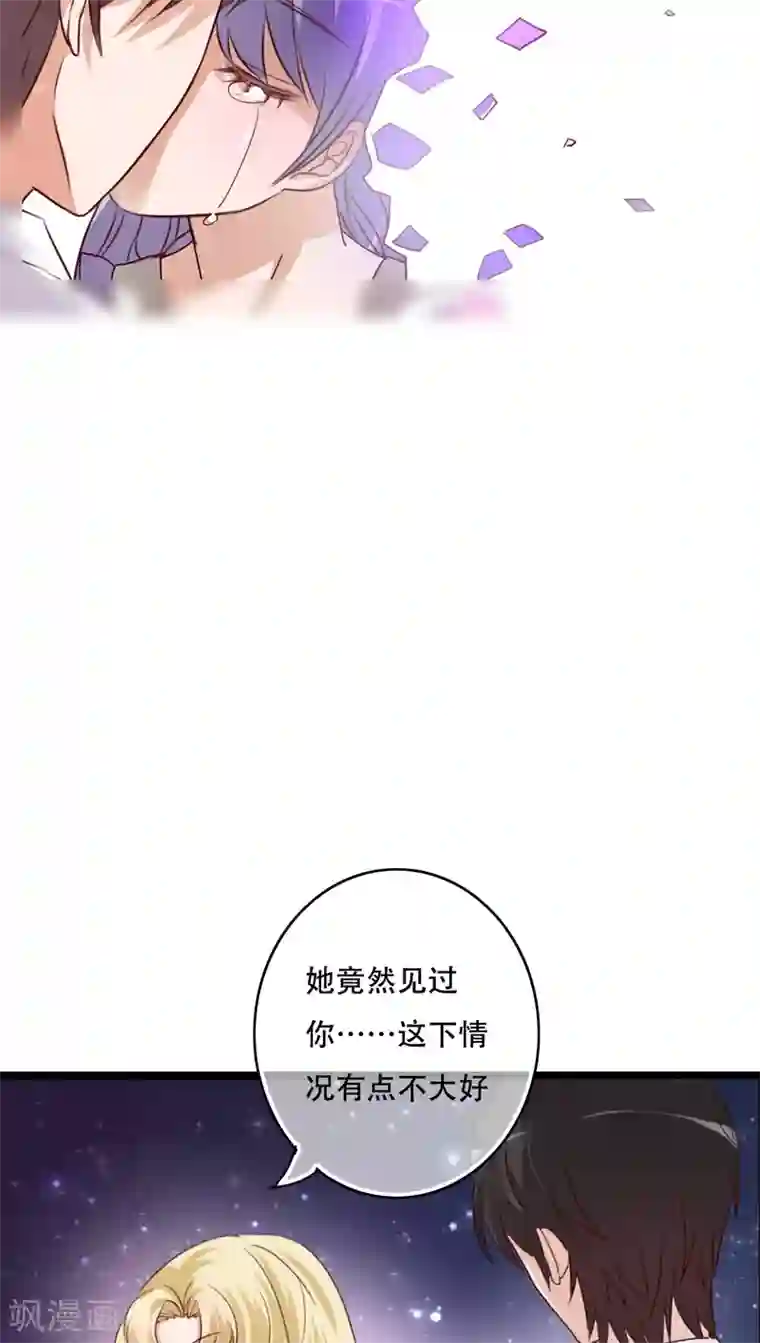 雨后的盛夏第86话 两个灵魂