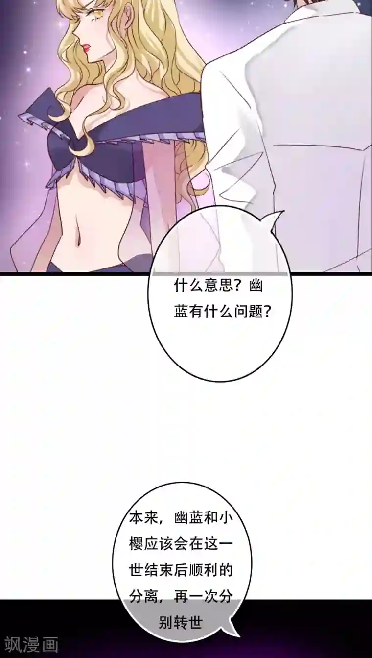 雨后的盛夏第86话 两个灵魂