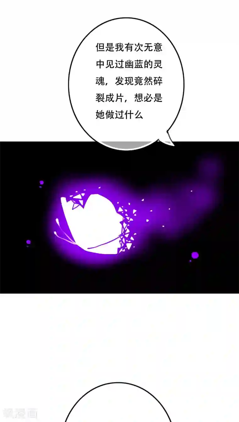 雨后的盛夏第86话 两个灵魂