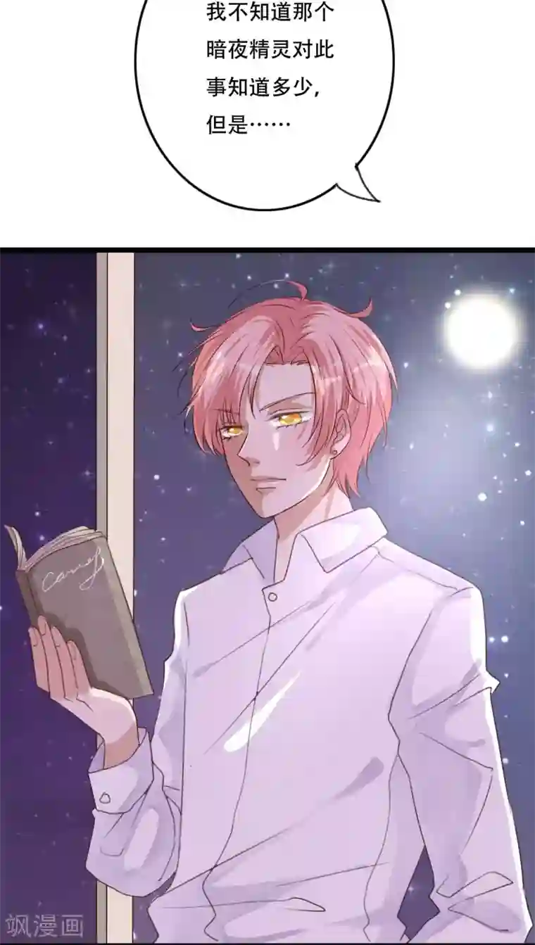 雨后的盛夏第86话 两个灵魂