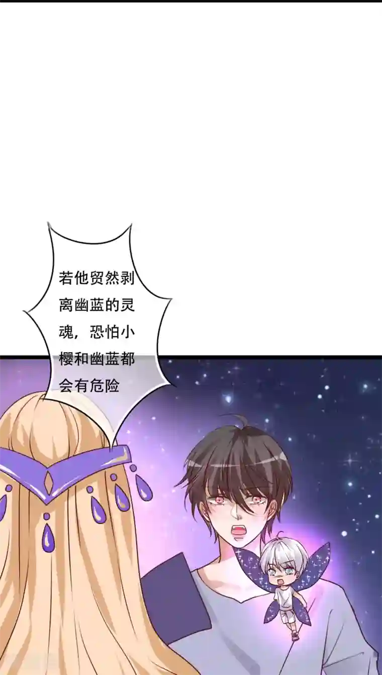 雨后的盛夏第86话 两个灵魂