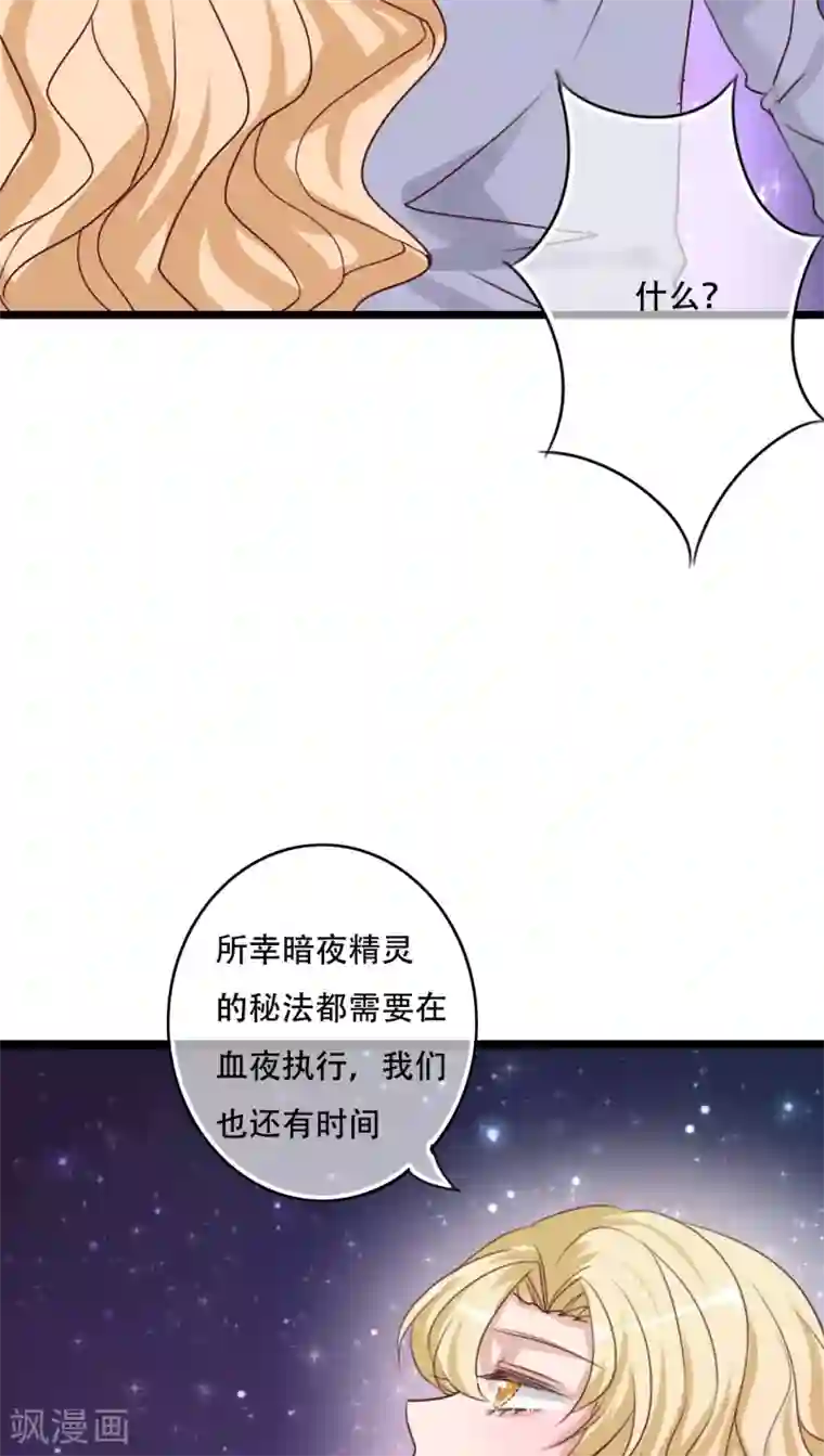 雨后的盛夏第86话 两个灵魂