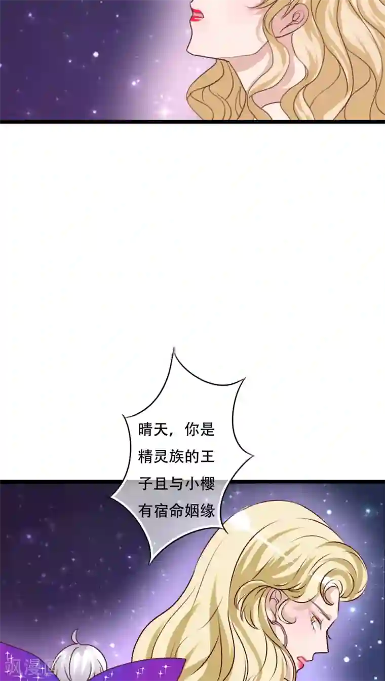 雨后的盛夏第86话 两个灵魂