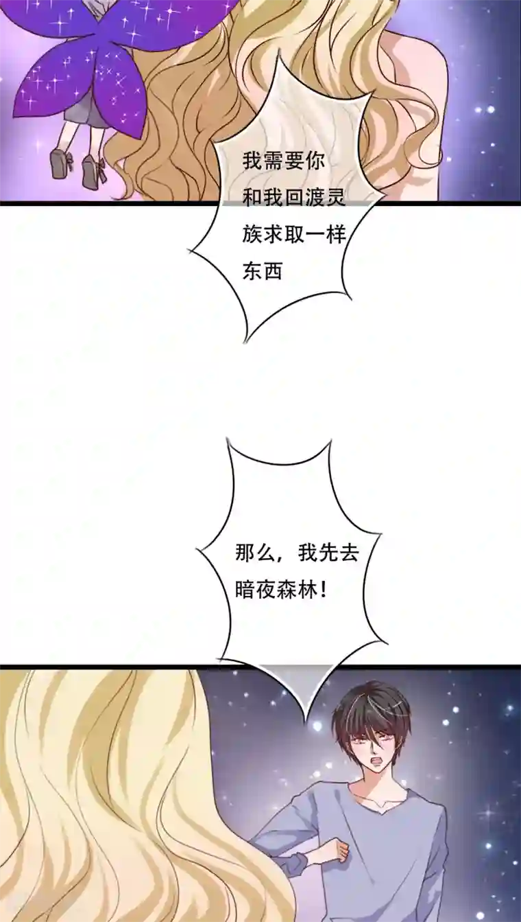 雨后的盛夏第86话 两个灵魂