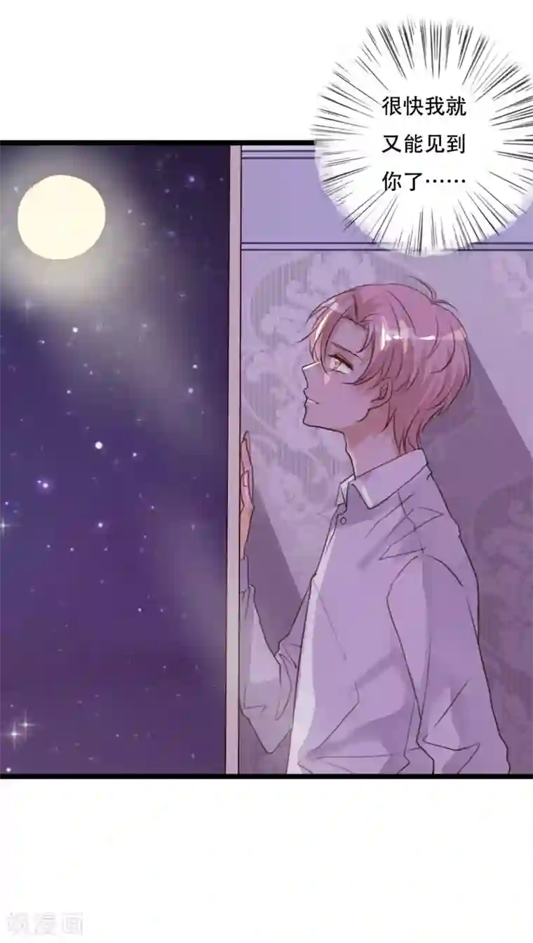 雨后的盛夏第86话 两个灵魂