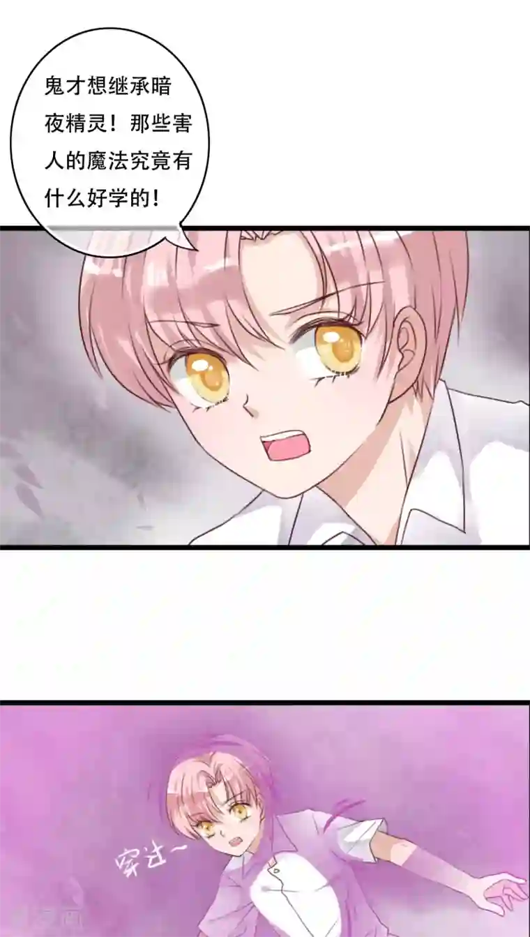 雨后的盛夏第86话 两个灵魂