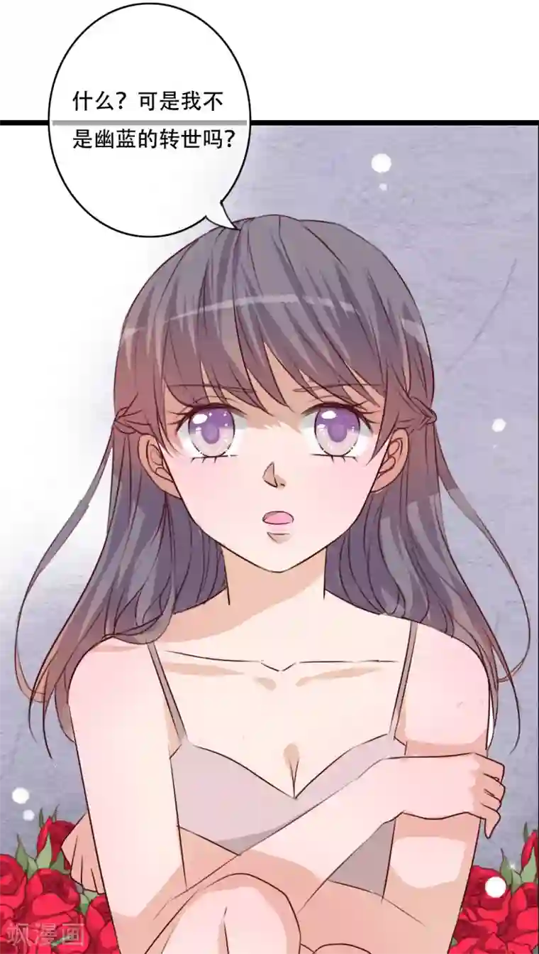 雨后的盛夏第86话 两个灵魂