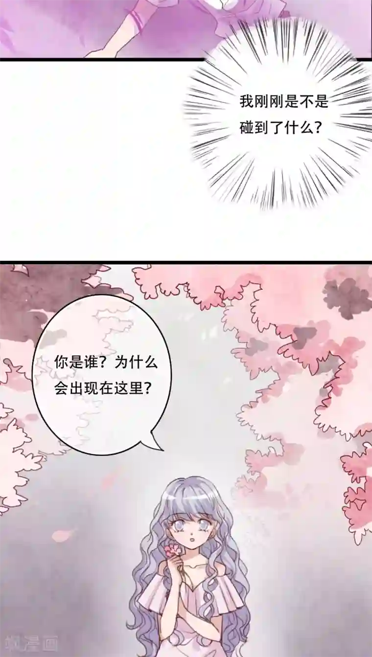 雨后的盛夏第86话 两个灵魂
