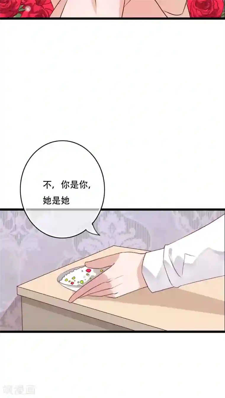 雨后的盛夏第86话 两个灵魂