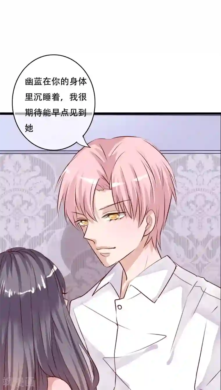 雨后的盛夏第86话 两个灵魂