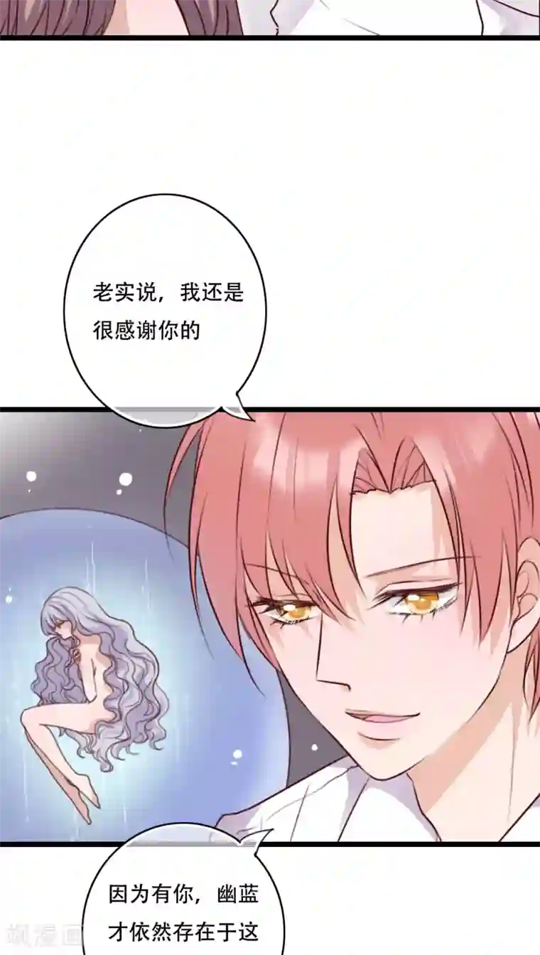 雨后的盛夏第86话 两个灵魂