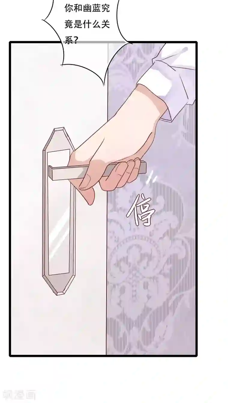 雨后的盛夏第86话 两个灵魂