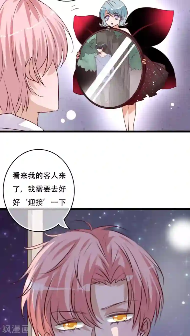 雨后的盛夏第87话 治愈系精灵