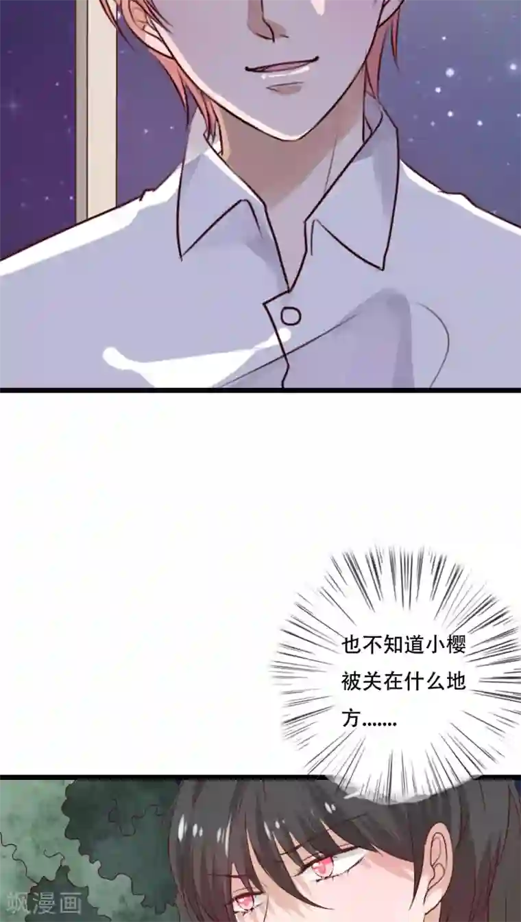 雨后的盛夏第87话 治愈系精灵