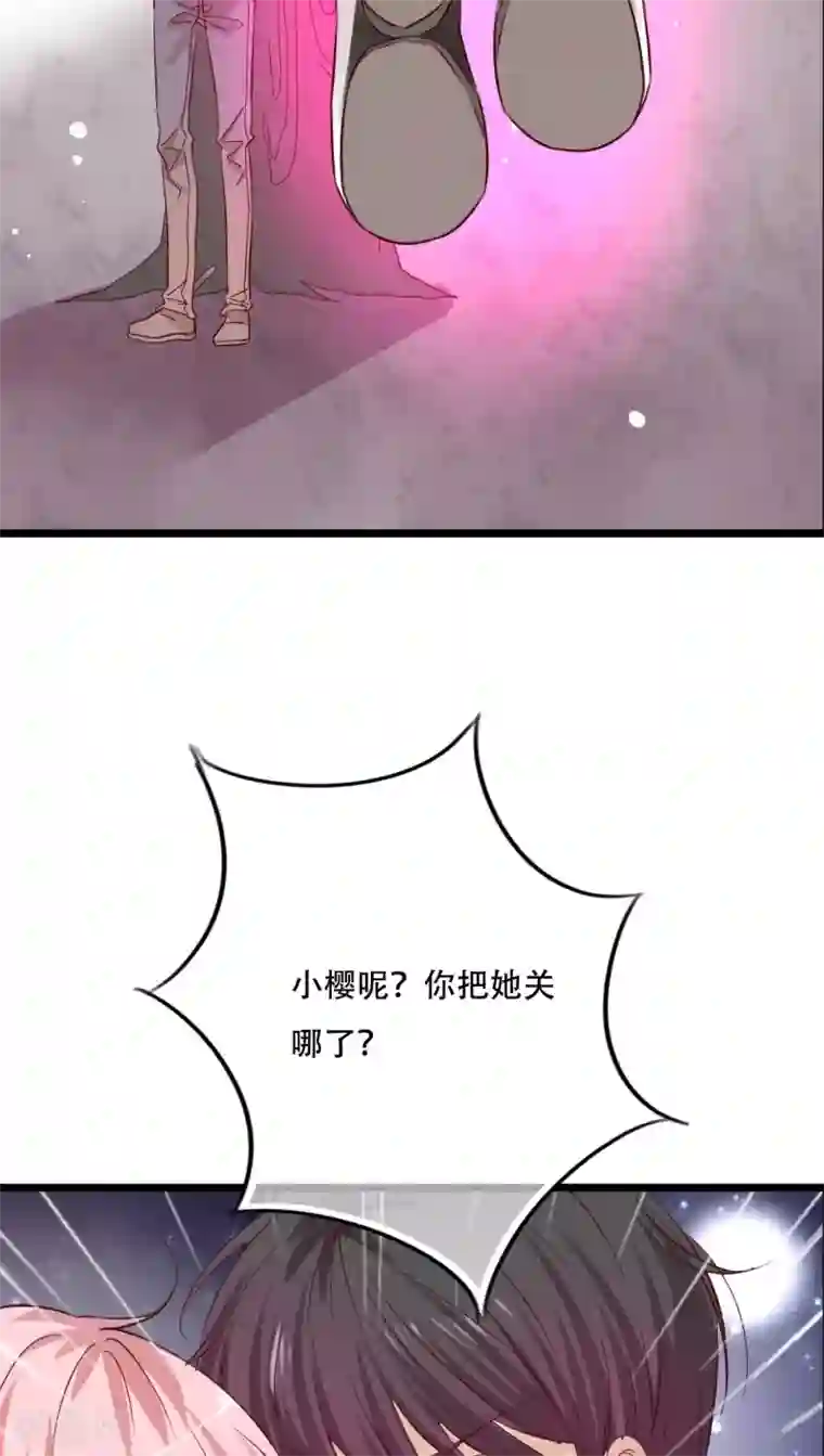 雨后的盛夏第87话 治愈系精灵