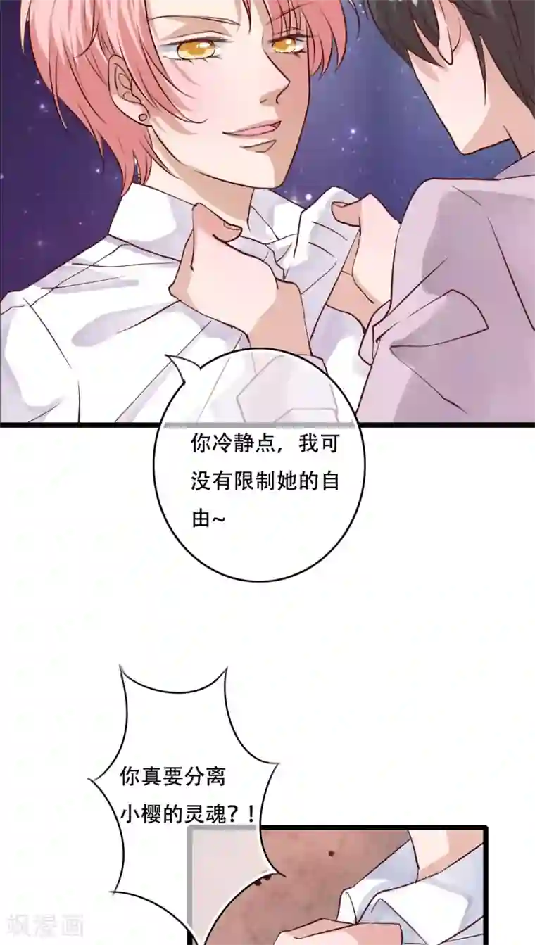 雨后的盛夏第87话 治愈系精灵