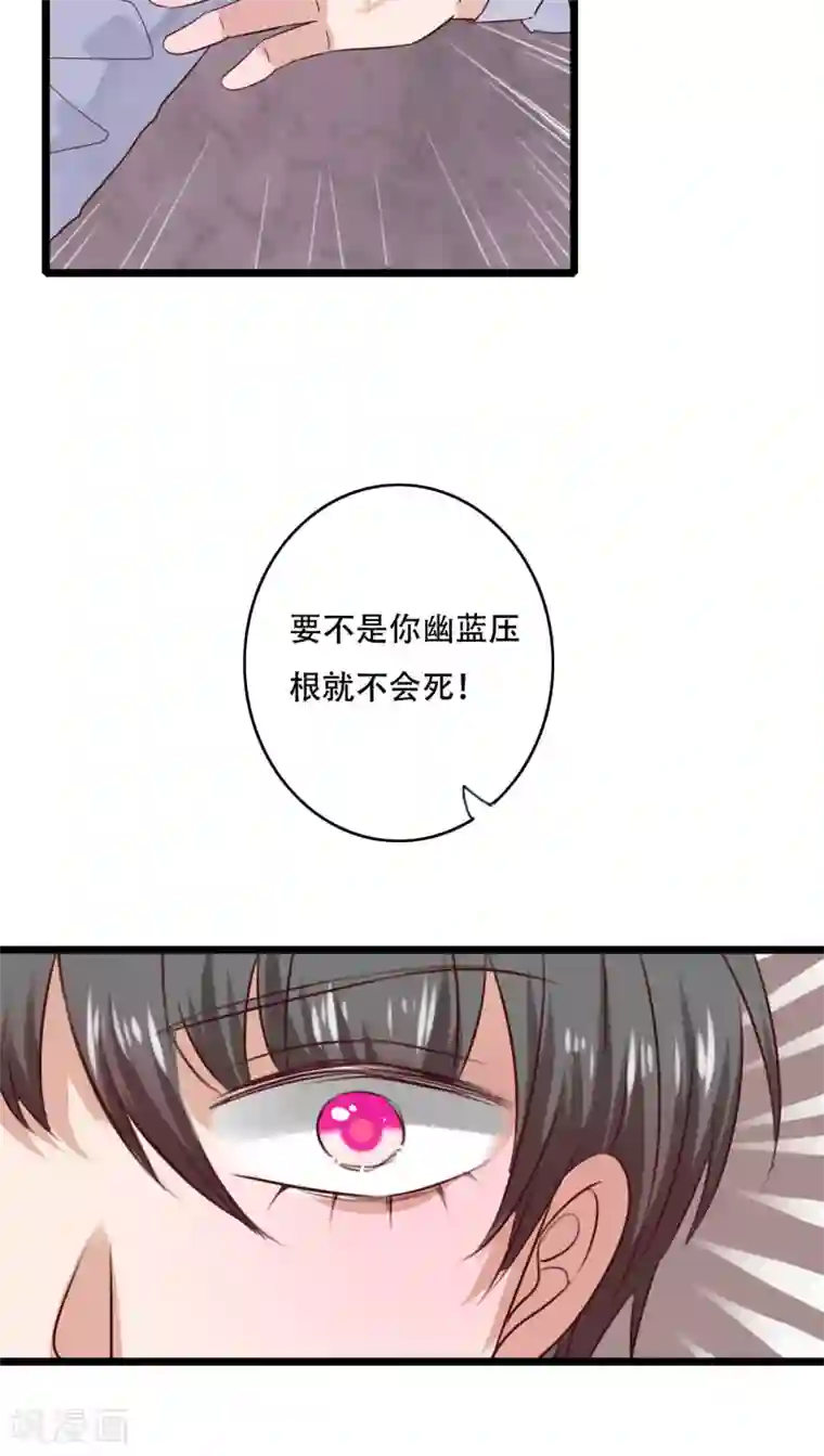 雨后的盛夏第87话 治愈系精灵