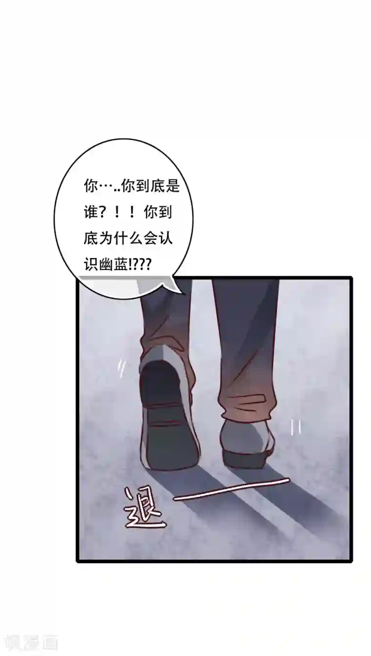 雨后的盛夏第87话 治愈系精灵