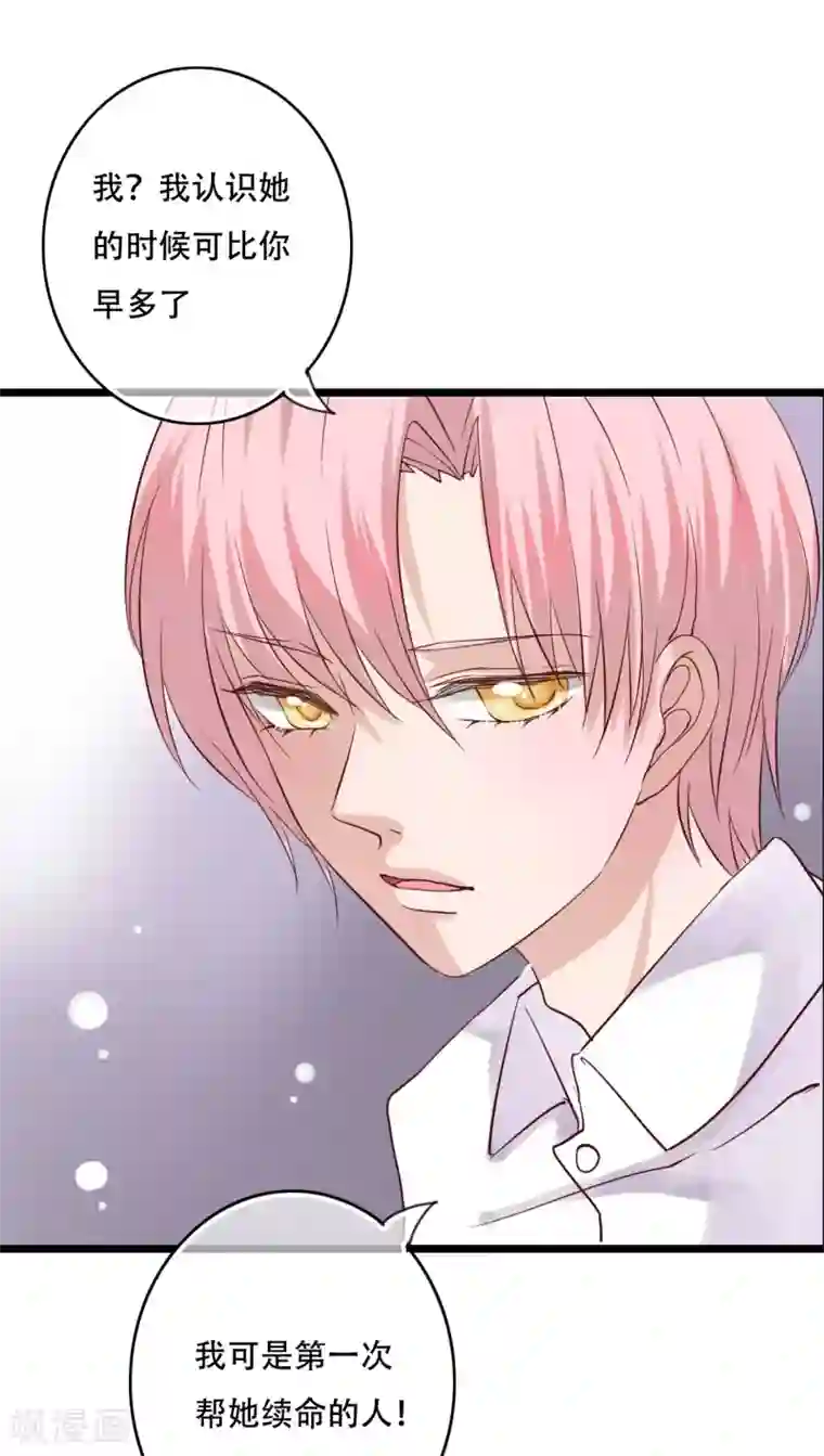 雨后的盛夏第87话 治愈系精灵