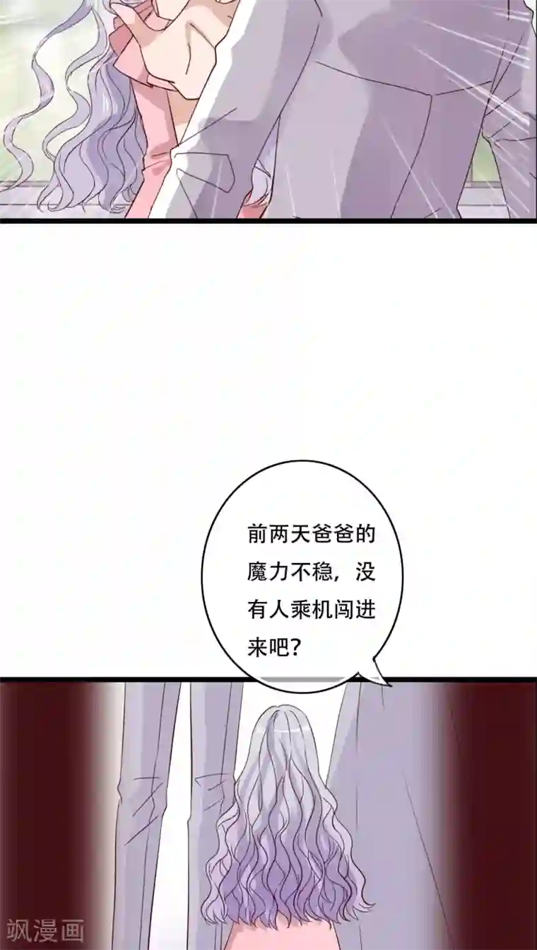 雨后的盛夏第87话 治愈系精灵