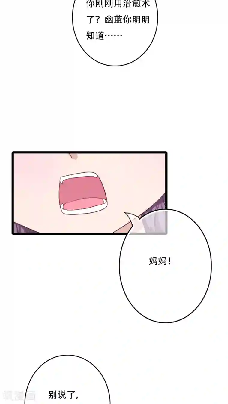 雨后的盛夏第87话 治愈系精灵