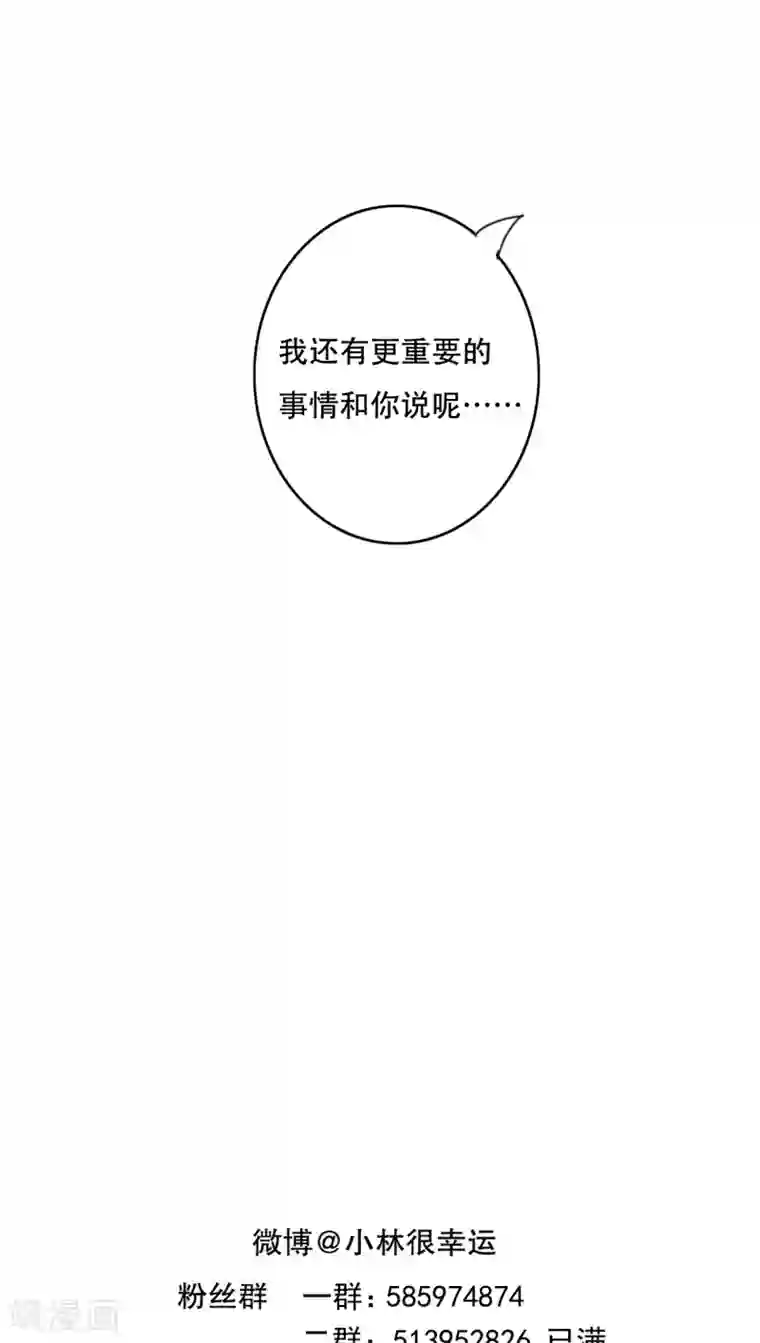 雨后的盛夏第87话 治愈系精灵