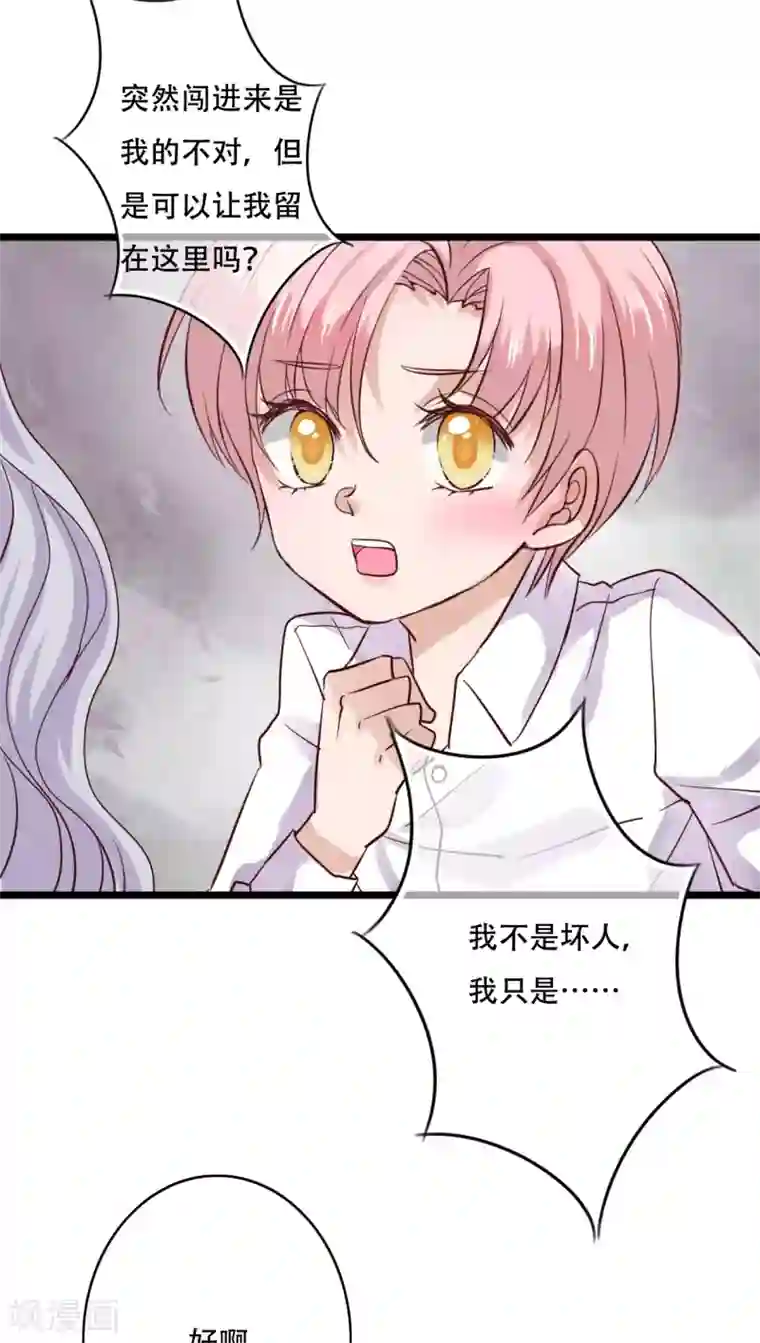 雨后的盛夏第87话 治愈系精灵