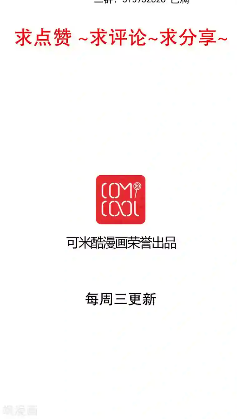 雨后的盛夏第87话 治愈系精灵