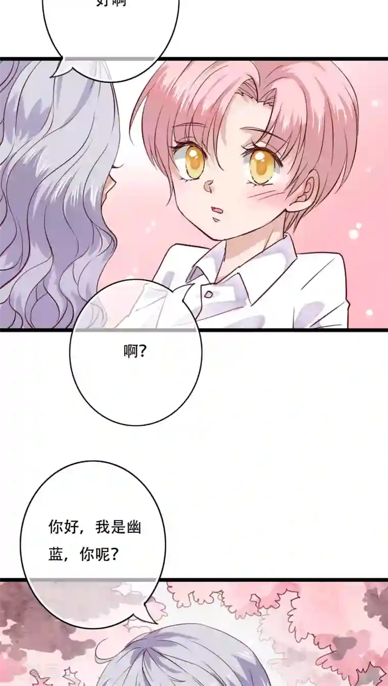 雨后的盛夏第87话 治愈系精灵