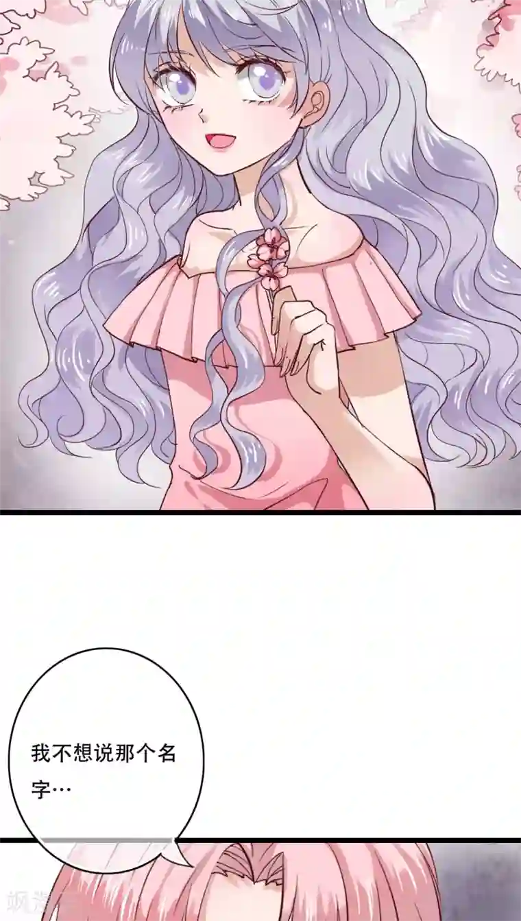 雨后的盛夏第87话 治愈系精灵