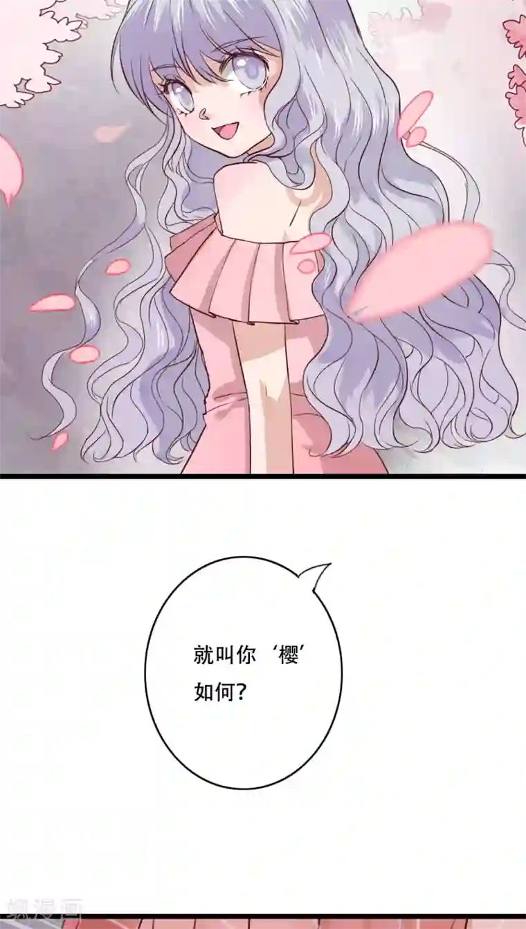 雨后的盛夏第87话 治愈系精灵