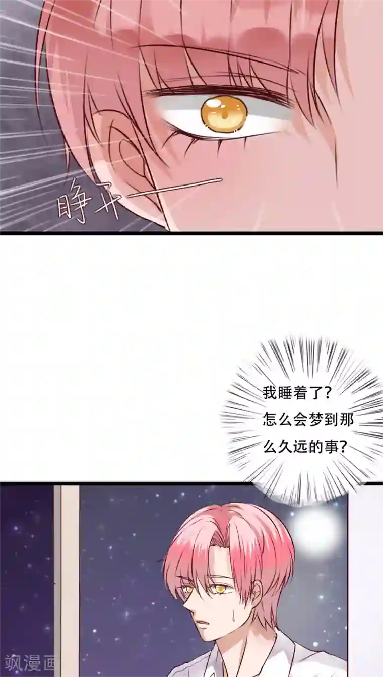 雨后的盛夏第87话 治愈系精灵