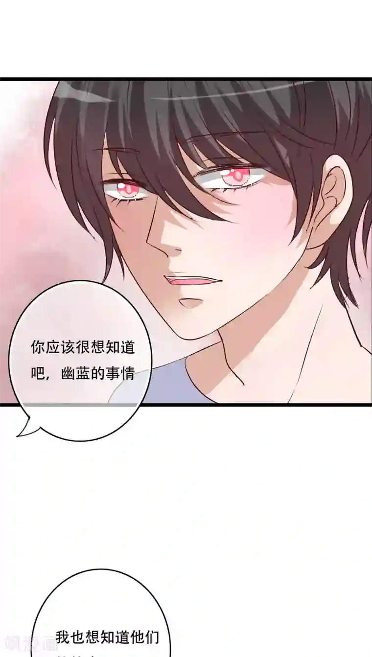 雨后的盛夏第88话 禁忌的法术