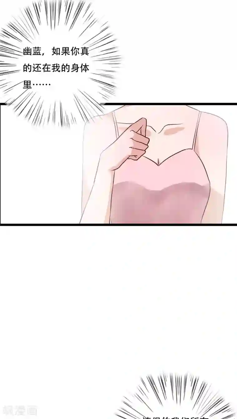 雨后的盛夏第88话 禁忌的法术