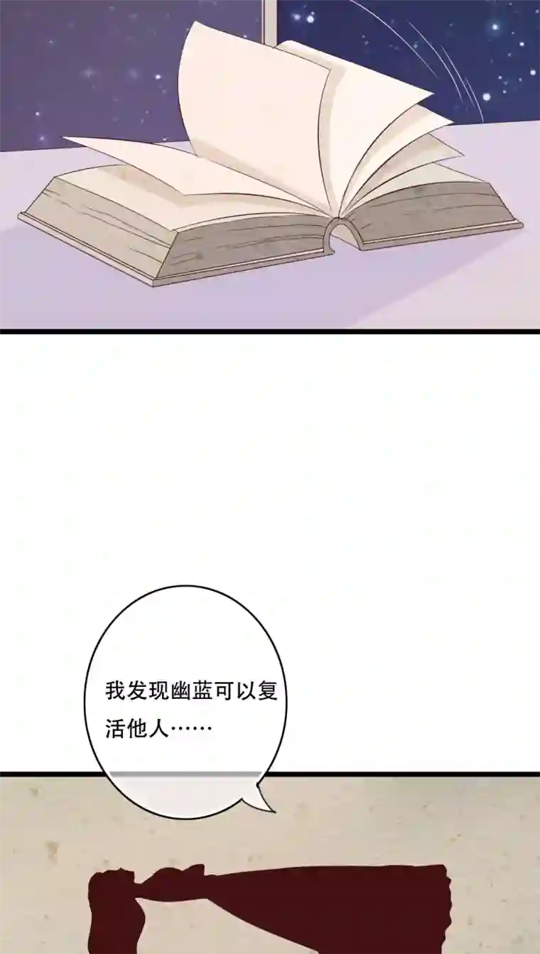 雨后的盛夏第88话 禁忌的法术