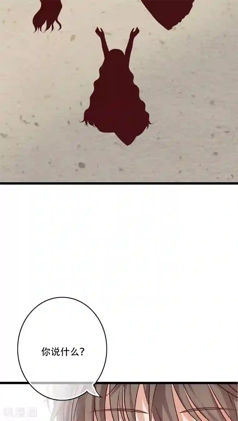 雨后的盛夏第88话 禁忌的法术