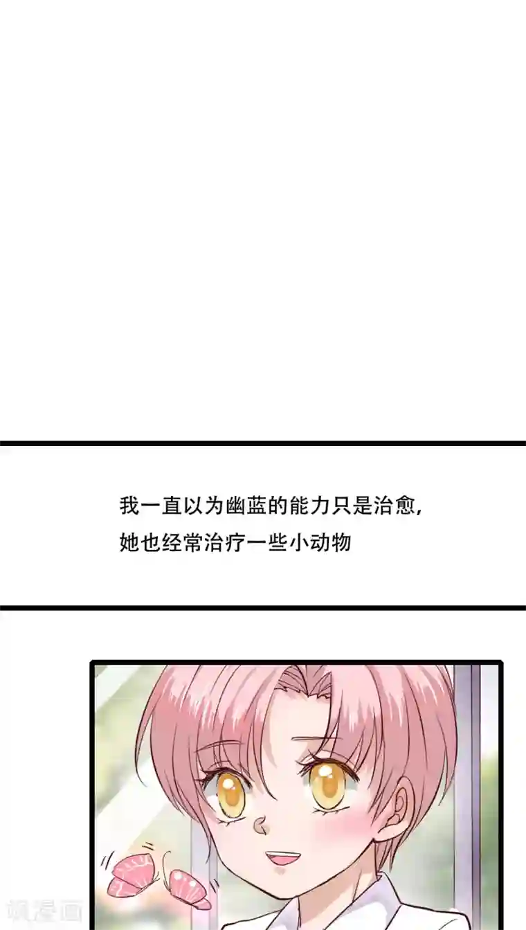 雨后的盛夏第88话 禁忌的法术