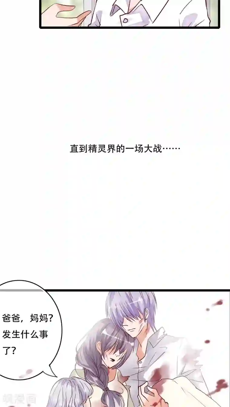雨后的盛夏第88话 禁忌的法术