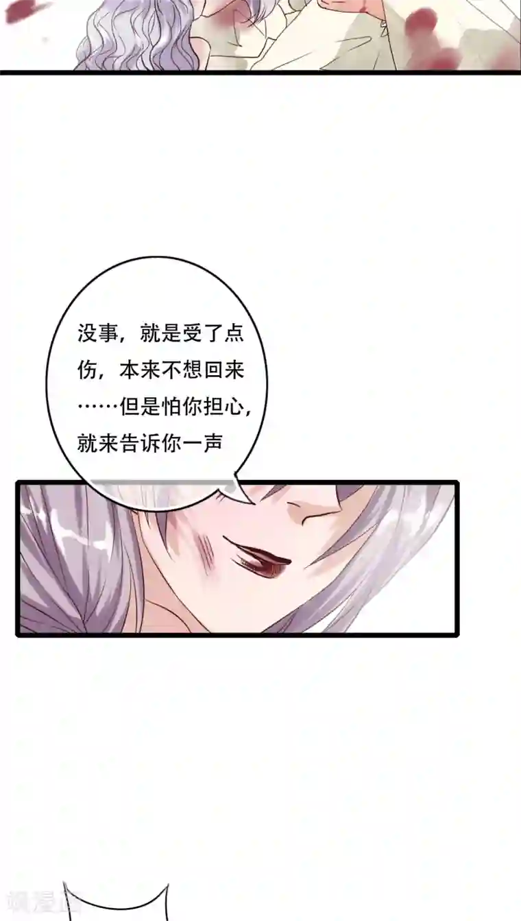 雨后的盛夏第88话 禁忌的法术