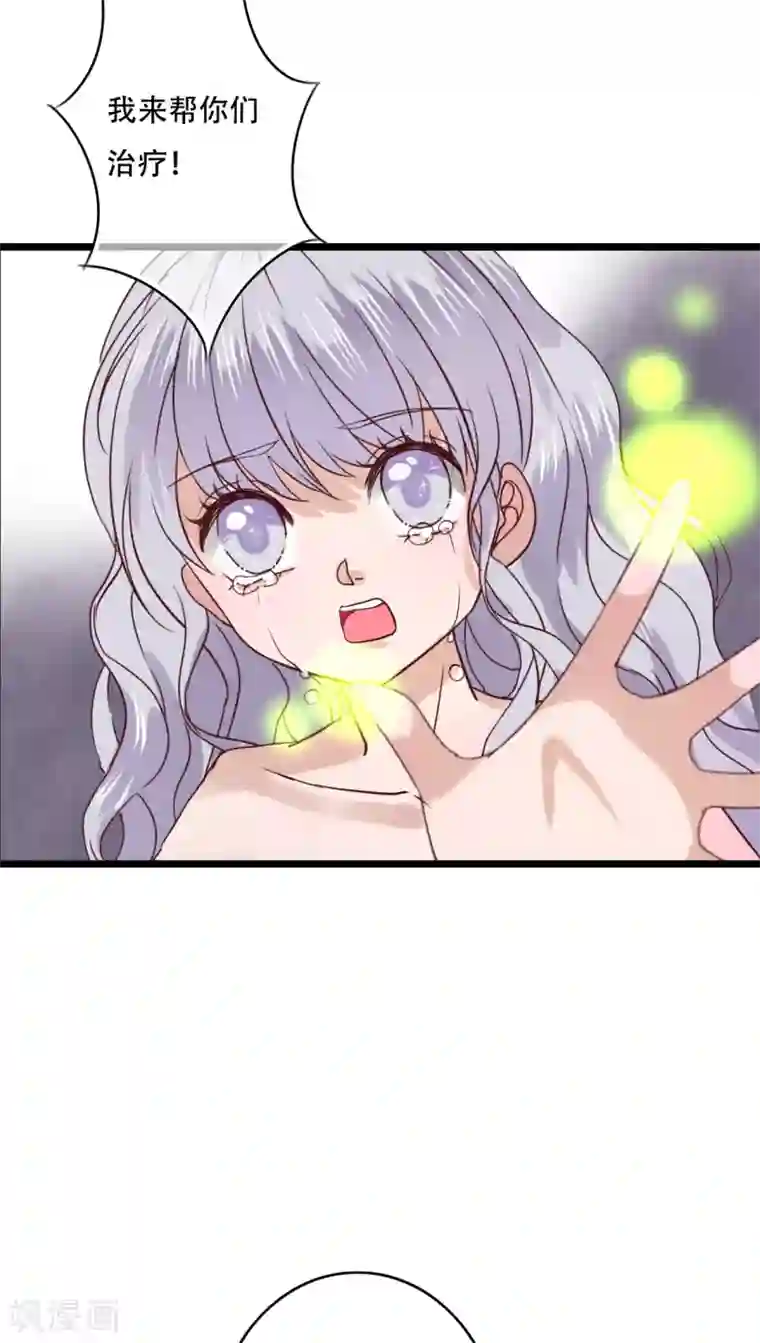 雨后的盛夏第88话 禁忌的法术