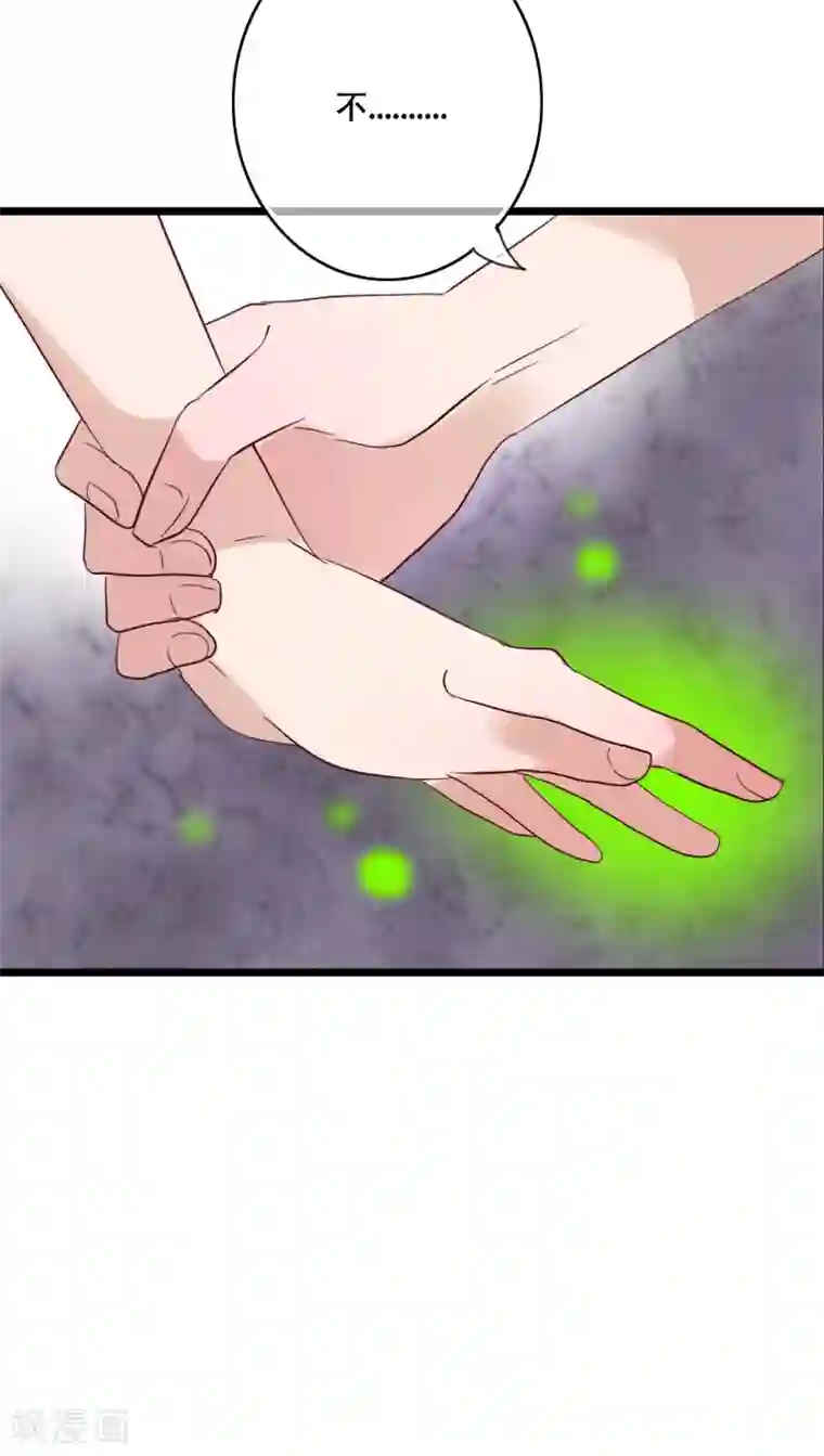 雨后的盛夏第88话 禁忌的法术