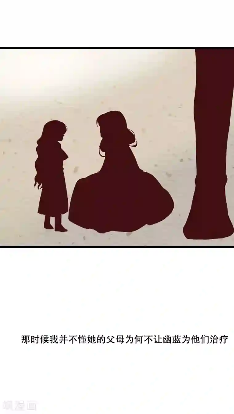 雨后的盛夏第88话 禁忌的法术