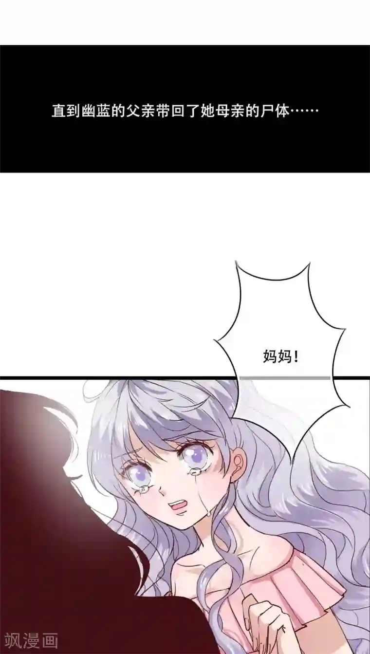 雨后的盛夏第88话 禁忌的法术