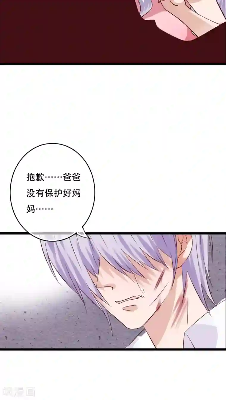 雨后的盛夏第88话 禁忌的法术