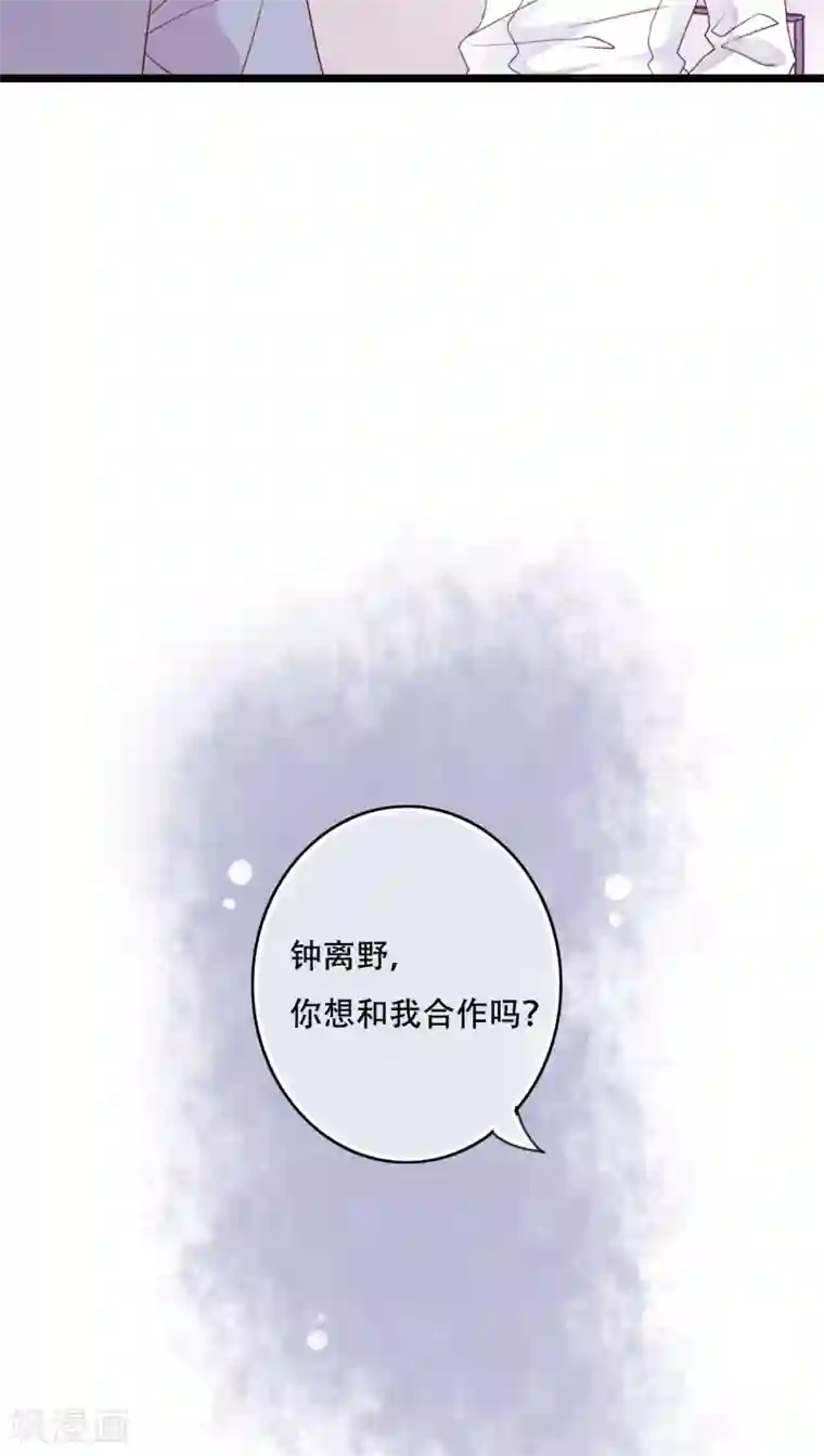 雨后的盛夏第88话 禁忌的法术