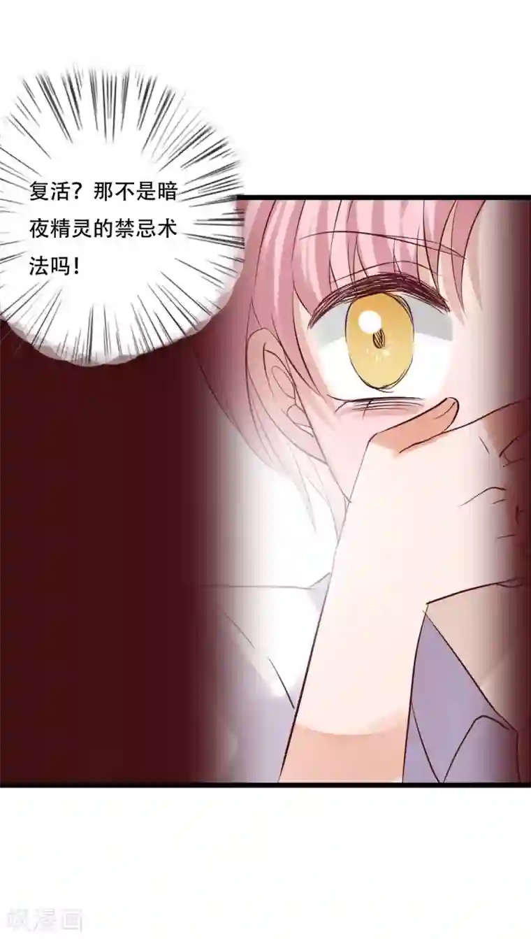 雨后的盛夏第88话 禁忌的法术