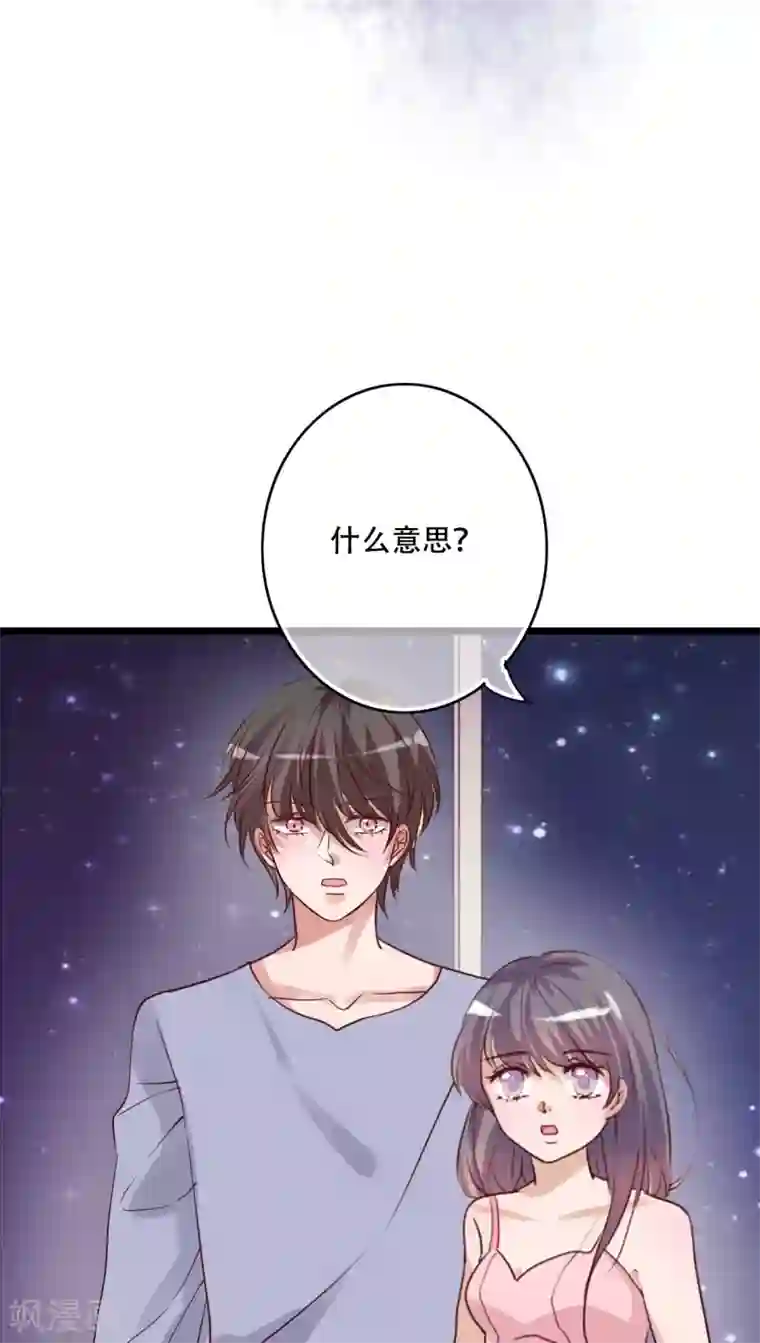 雨后的盛夏第88话 禁忌的法术