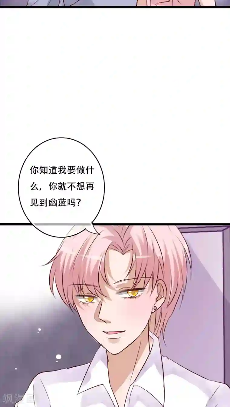 雨后的盛夏第88话 禁忌的法术