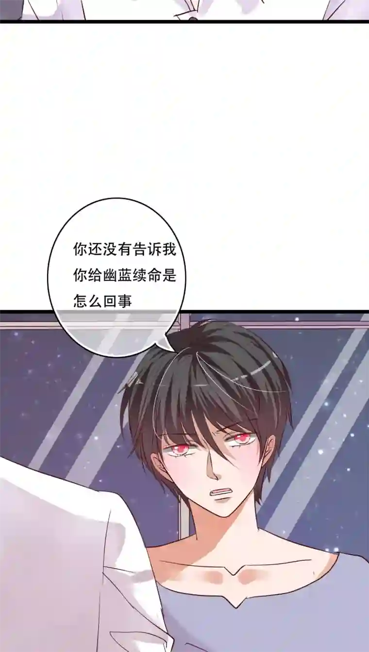 雨后的盛夏第88话 禁忌的法术